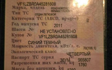 Renault Fluence I, 2011 год, 850 000 рублей, 13 фотография