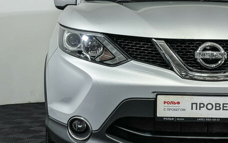 Nissan Qashqai, 2016 год, 1 547 000 рублей, 13 фотография