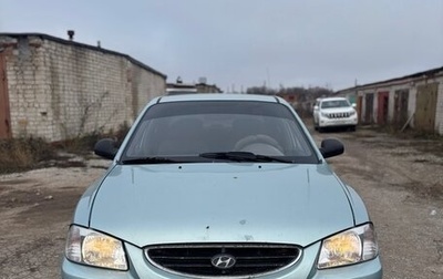 Hyundai Accent II, 2008 год, 455 000 рублей, 1 фотография