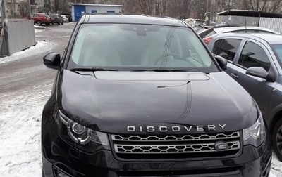 Land Rover Discovery Sport I рестайлинг, 2017 год, 2 400 000 рублей, 1 фотография