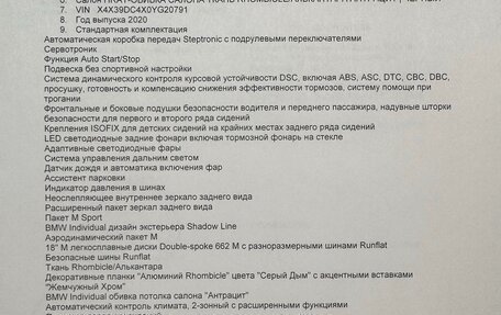 BMW 5 серия, 2020 год, 6 200 000 рублей, 29 фотография