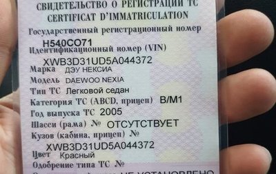 Daewoo Nexia I рестайлинг, 2005 год, 60 000 рублей, 1 фотография