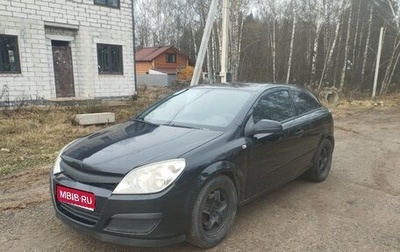 Opel Astra H, 2008 год, 190 000 рублей, 1 фотография