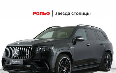 Mercedes-Benz GLS AMG, 2020 год, 11 400 000 рублей, 1 фотография