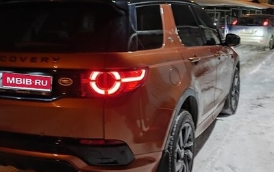 Land Rover Discovery Sport I рестайлинг, 2018 год, 3 500 000 рублей, 1 фотография