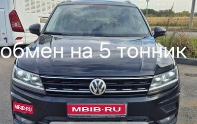 Volkswagen Tiguan II, 2018 год, 2 000 000 рублей, 1 фотография