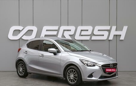 Mazda Demio IV, 2018 год, 1 170 000 рублей, 1 фотография