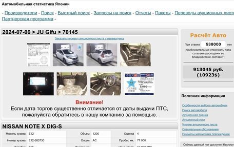 Nissan Note II рестайлинг, 2018 год, 1 065 000 рублей, 2 фотография