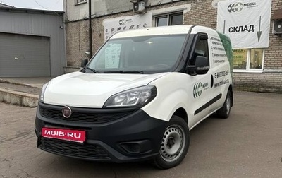 Fiat Doblo II рестайлинг, 2018 год, 995 000 рублей, 1 фотография