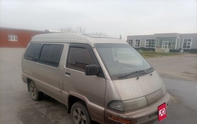 Toyota MasterAce Surf, 1990 год, 400 000 рублей, 1 фотография