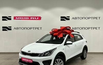 KIA Rio IV, 2020 год, 1 549 000 рублей, 1 фотография
