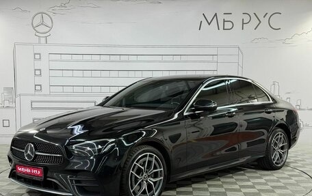 Mercedes-Benz E-Класс, 2020 год, 4 850 000 рублей, 1 фотография