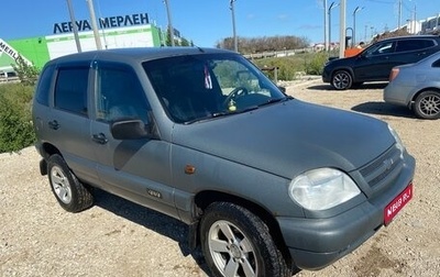 Chevrolet Niva I рестайлинг, 2008 год, 255 000 рублей, 1 фотография