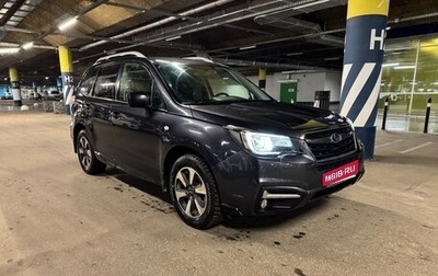 Subaru Forester, 2018 год, 2 250 000 рублей, 1 фотография