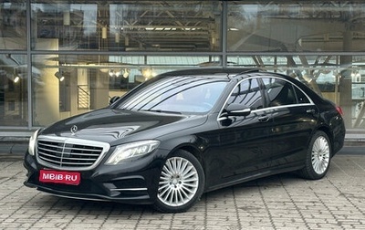 Mercedes-Benz S-Класс, 2016 год, 3 400 000 рублей, 1 фотография