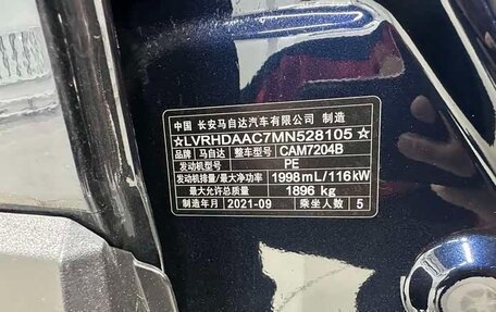 Mazda CX-30 I, 2021 год, 2 210 000 рублей, 15 фотография