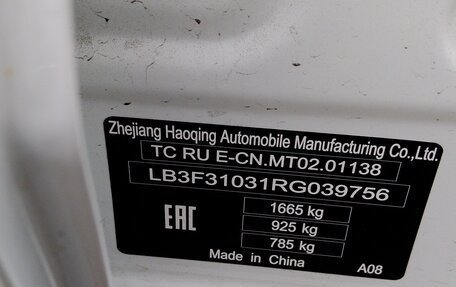 Geely Emgrand, 2024 год, 1 435 000 рублей, 8 фотография