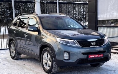 KIA Sorento II рестайлинг, 2015 год, 1 699 000 рублей, 1 фотография