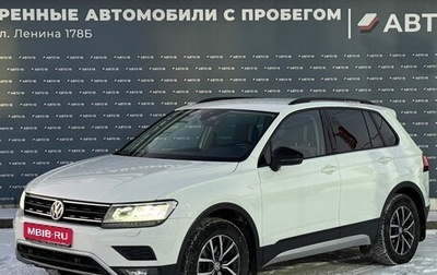 Volkswagen Tiguan II, 2019 год, 2 859 000 рублей, 1 фотография