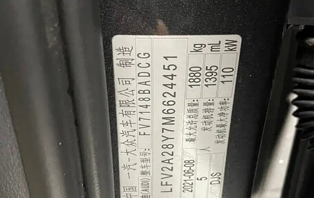 Audi A3, 2021 год, 1 777 155 рублей, 12 фотография