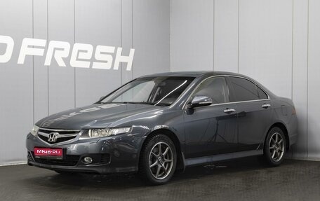 Honda Accord VII рестайлинг, 2006 год, 1 080 000 рублей, 1 фотография