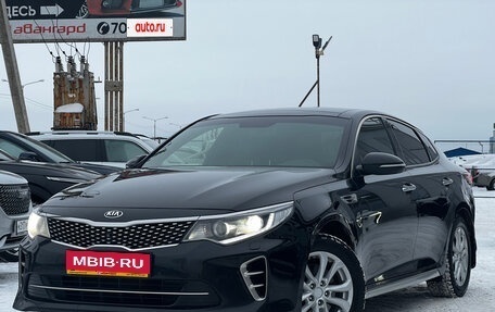 KIA Optima IV, 2017 год, 1 800 000 рублей, 1 фотография
