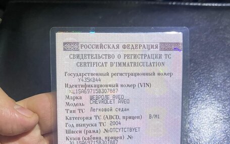 Chevrolet Aveo III, 2004 год, 300 000 рублей, 17 фотография