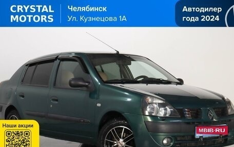 Renault Symbol I, 2004 год, 379 000 рублей, 1 фотография