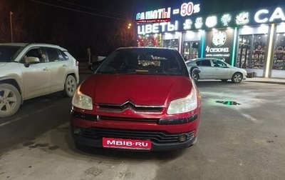 Citroen C4 II рестайлинг, 2006 год, 265 000 рублей, 1 фотография
