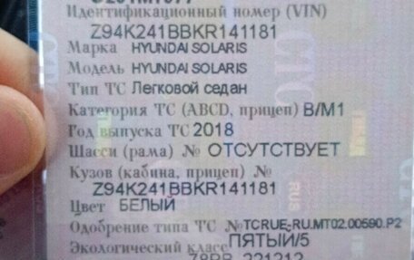 Hyundai Solaris II рестайлинг, 2018 год, 1 310 000 рублей, 9 фотография