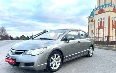 Honda Civic VIII, 2007 год, 730 000 рублей, 1 фотография