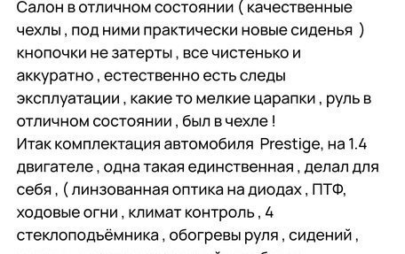 KIA Rio III рестайлинг, 2016 год, 780 000 рублей, 29 фотография