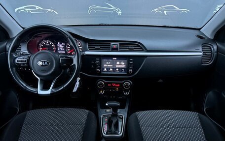 KIA Rio IV, 2018 год, 1 569 700 рублей, 6 фотография