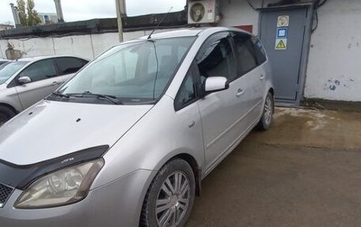Ford C-MAX I рестайлинг, 2006 год, 750 000 рублей, 1 фотография