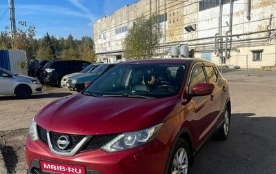 Nissan Qashqai, 2014 год, 900 000 рублей, 1 фотография
