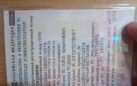 SsangYong Kyron I, 2009 год, 650 000 рублей, 27 фотография