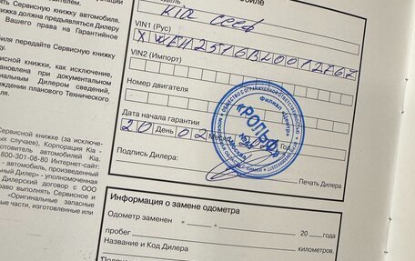 KIA cee'd III, 2020 год, 2 850 000 рублей, 14 фотография