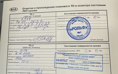 KIA cee'd III, 2020 год, 2 850 000 рублей, 17 фотография