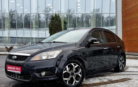 Ford Focus II рестайлинг, 2008 год, 380 000 рублей, 1 фотография