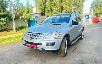 Mercedes-Benz M-Класс, 2005 год, 1 250 000 рублей, 1 фотография