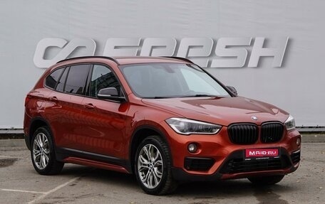 BMW X1, 2018 год, 2 430 000 рублей, 1 фотография