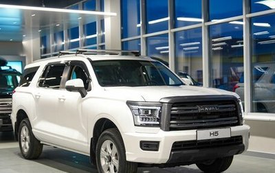 Haval H5, 2024 год, 3 062 110 рублей, 1 фотография