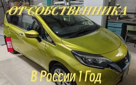 Nissan Note II рестайлинг, 2019 год, 1 400 000 рублей, 1 фотография