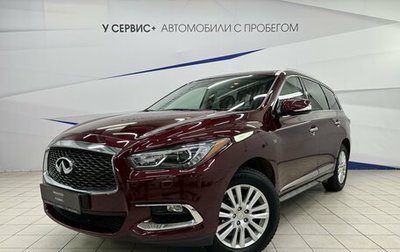 Infiniti QX60 I рестайлинг, 2019 год, 3 390 000 рублей, 1 фотография