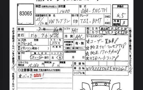Volkswagen Tiguan I, 2013 год, 1 250 000 рублей, 25 фотография