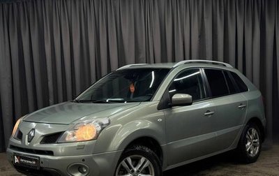 Renault Koleos I рестайлинг 2, 2008 год, 739 777 рублей, 1 фотография