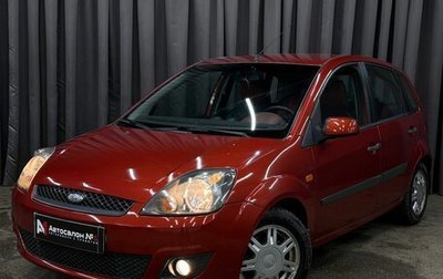 Ford Fiesta, 2007 год, 419 999 рублей, 1 фотография