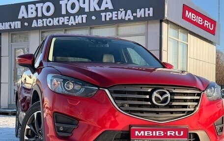 Mazda CX-5 II, 2015 год, 1 948 000 рублей, 1 фотография