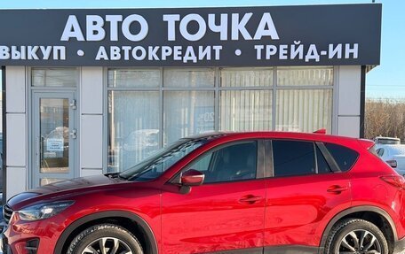 Mazda CX-5 II, 2015 год, 1 948 000 рублей, 3 фотография