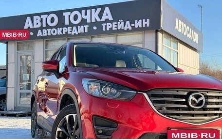 Mazda CX-5 II, 2015 год, 1 948 000 рублей, 25 фотография